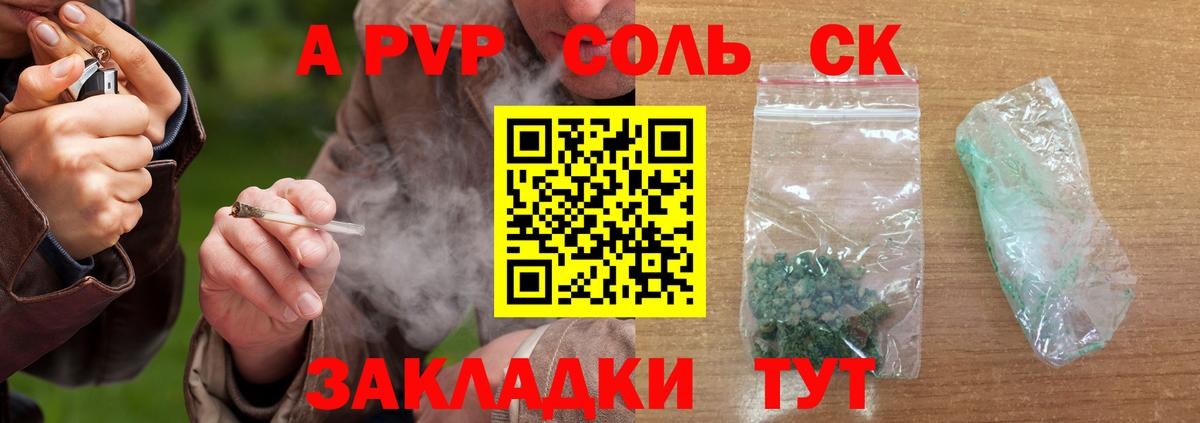 APVP  Вход с VPN  Кунгур  Alpha PVP СК КРИС  A PVP мука 