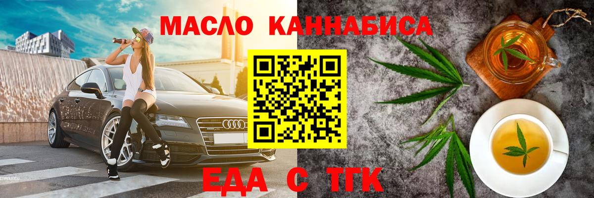 Кунгур  Canna-Cookies конопля  Вход с VPN 
