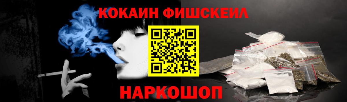 КОКАИН FishScale  Вход с VPN  КОКАИН  КОКАИН Колумбийский  Кунгур 