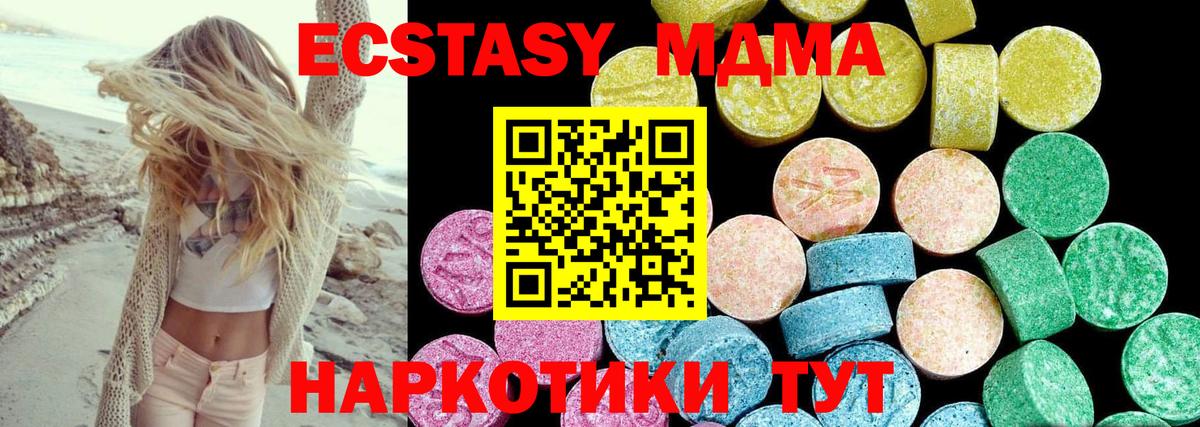 Экстази 300 mg  Экстази  ЭКСТАЗИ Дубай  Кунгур  Вход с VPN 