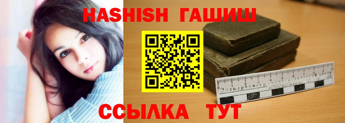 ГАШИШ гашик Кунгур
