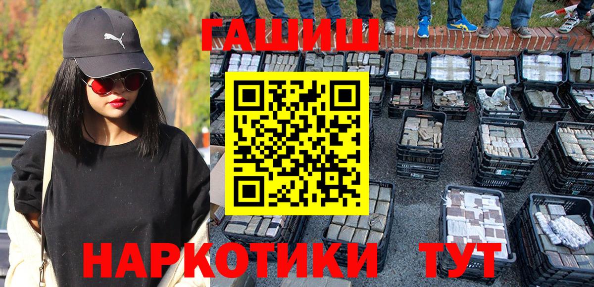 ГАШ hashish  ГАШ hashish  Вход с VPN  Кунгур 