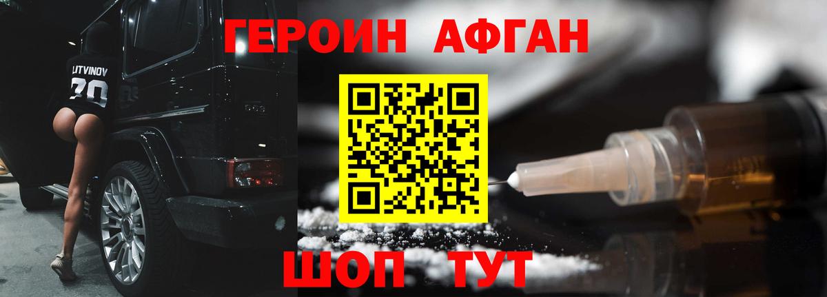 Кунгур  Героин VHQ  Вход с VPN 
