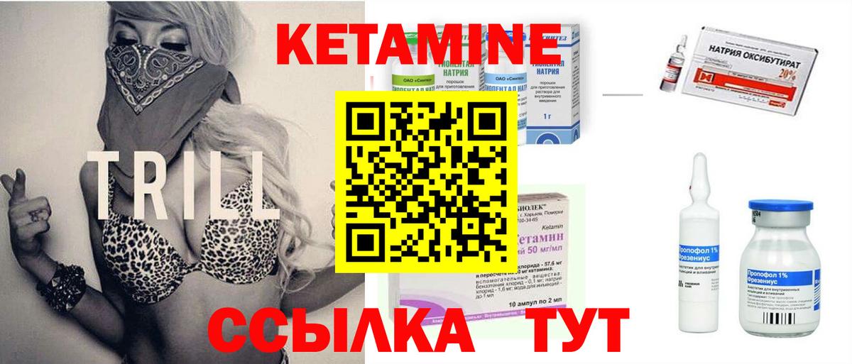 КЕТАМИН ketamine Кунгур