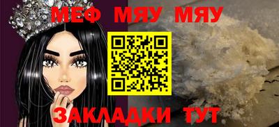 мефедрон мука Канаш