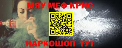 мефедрон мука Канаш