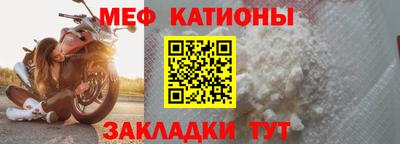 мефедрон мука Канаш