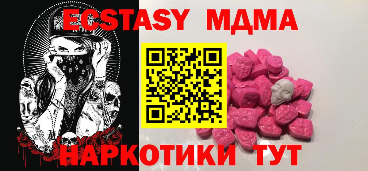 MDMA Molly  Вход с VPN  Кунгур  MDMA молли 