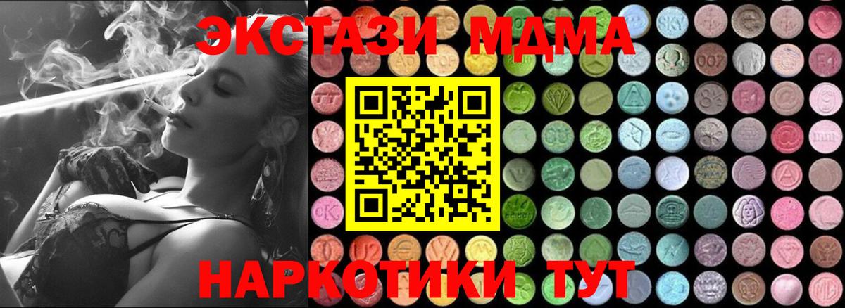 MDMA молли Кунгур