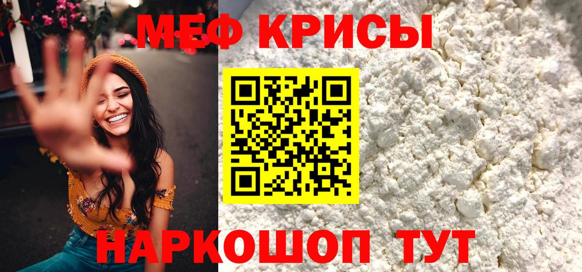 МЯУ-МЯУ  Мефедрон мяу мяу  МЯУ-МЯУ  Кунгур  МЯУ-МЯУ кристаллы  Вход с VPN 