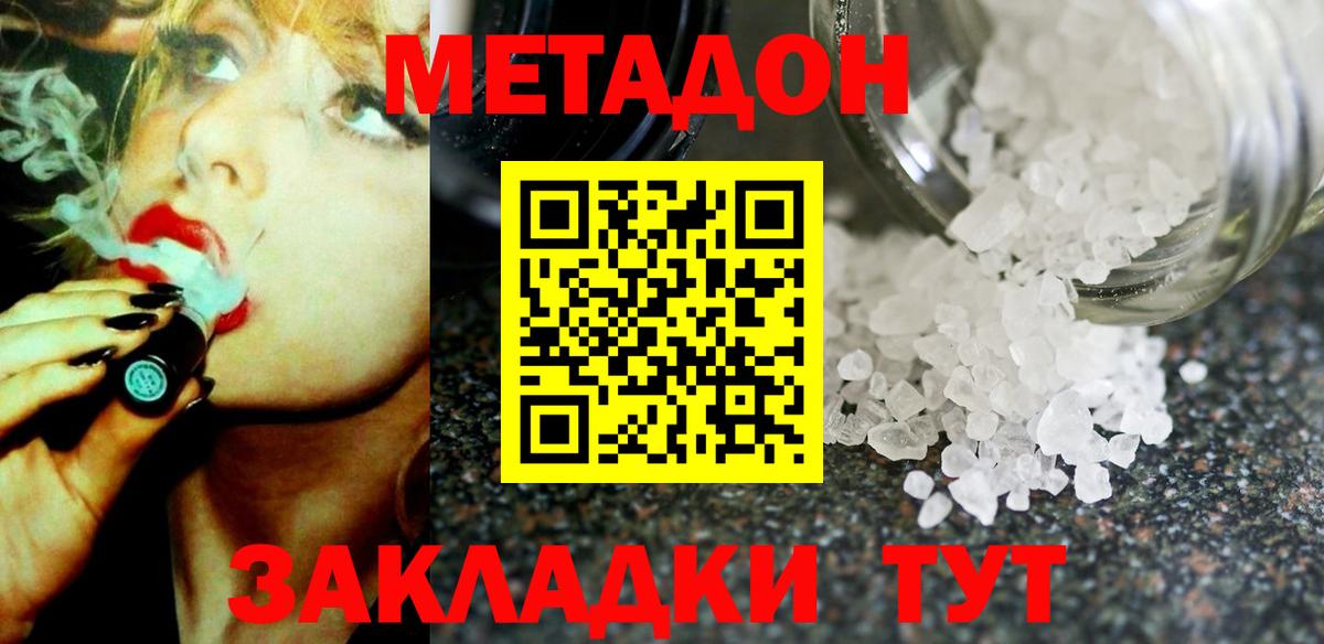 МЕТАДОН мёд Кунгур