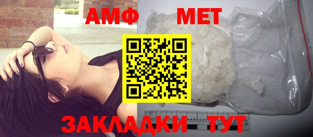Метамфетамин пудра Кунгур