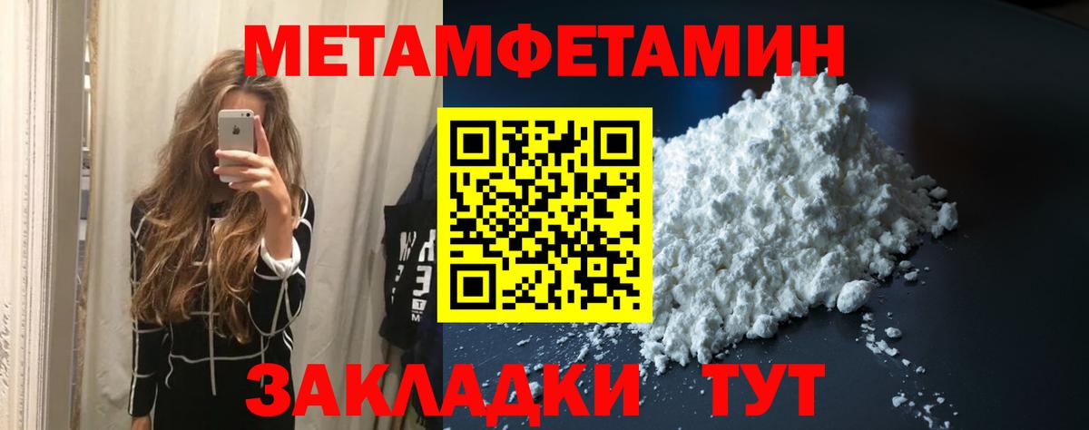 Метамфетамин Декстрометамфетамин 99.9%  Вход с VPN  Кунгур 