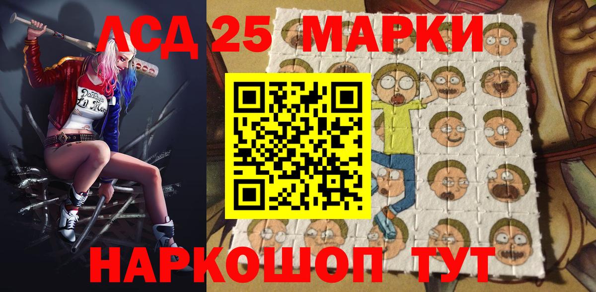 Марки 25I-NBOMe 1,8мг Кунгур
